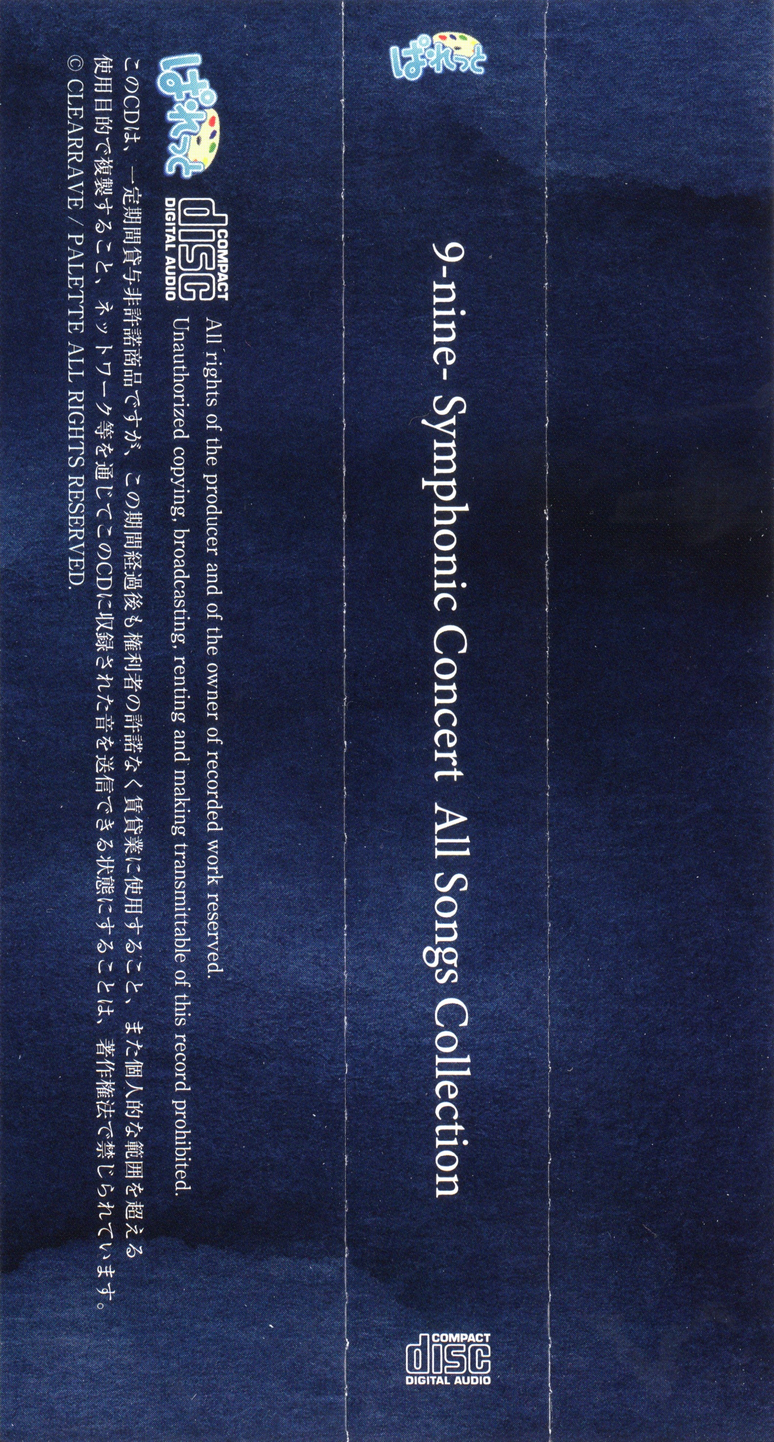 アニメ 9 Symphonic Concert All Songs Colletion 9-nine- Symphonic Concert All Songs Collection CD Japan Ver